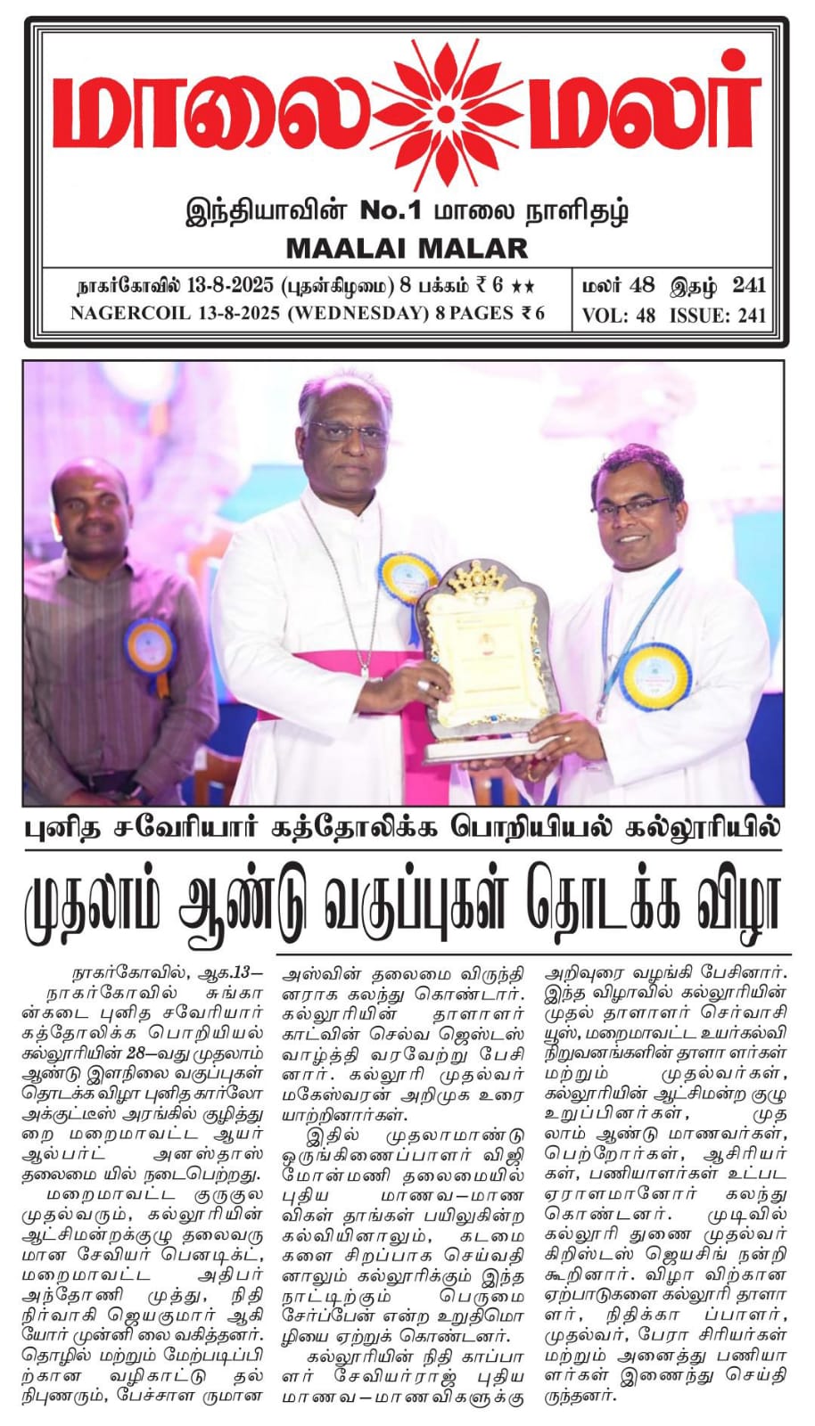 News Event 8